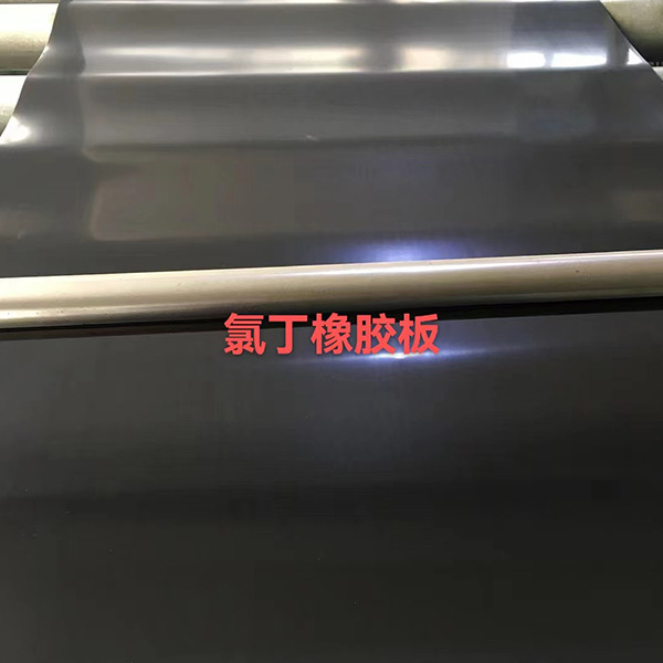 氯丁橡膠板