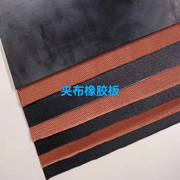 夾布橡膠板