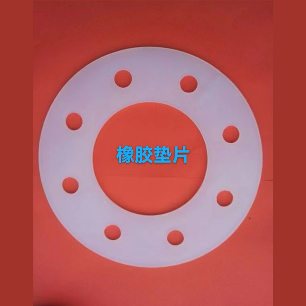 橡膠墊片